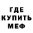 Меф мяу мяу VHQ Ulfi Rohmah