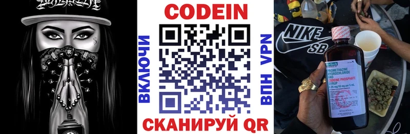 маркетплейс телеграм  Афипский  Кодеин напиток Lean (лин) 