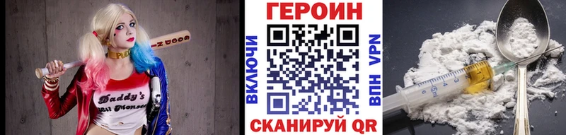 ГЕРОИН Афган  купить   Афипский 