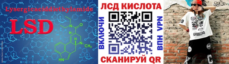 ЛСД экстази кислота  кракен как войти  Афипский  дарнет шоп 